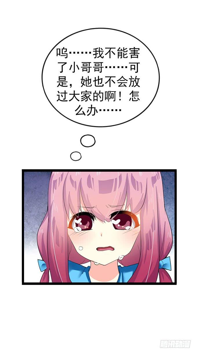 《咖啡店的魔女》大结局！3集连更！ 第33页