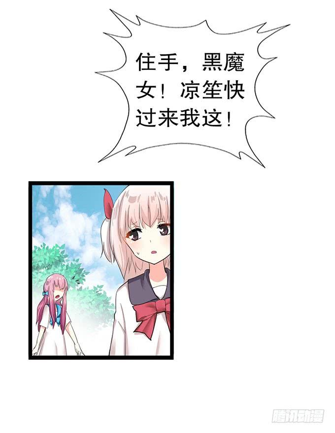 《咖啡店的魔女》大结局！3集连更！ 第2页