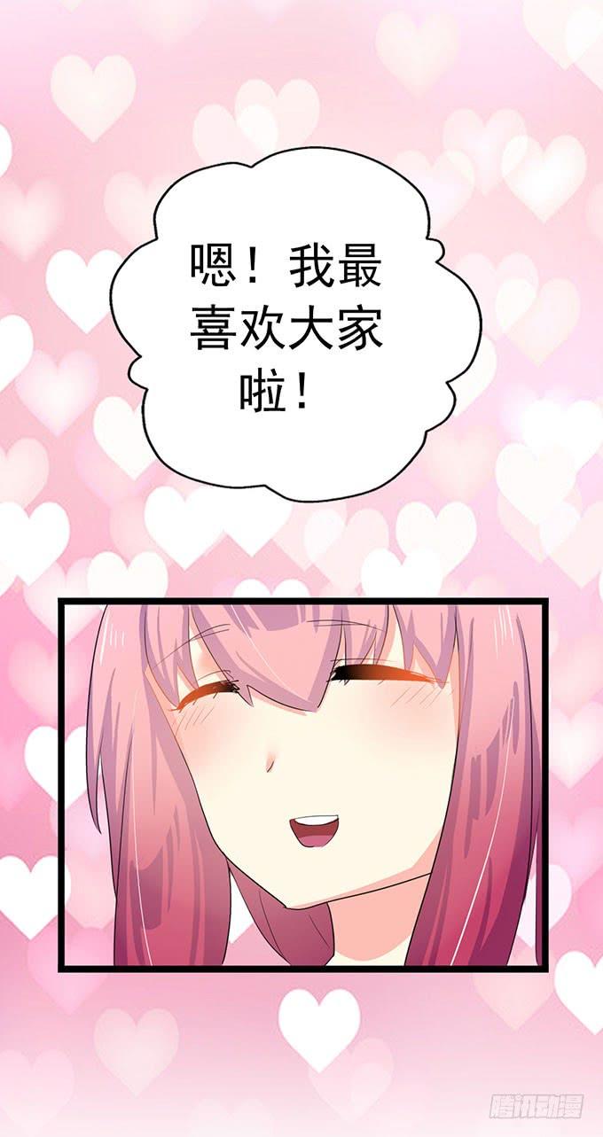 《咖啡店的魔女》大结局！3集连更！ 第107页
