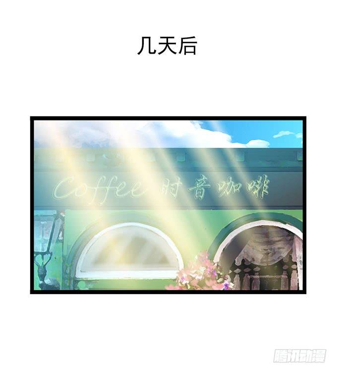 《咖啡店的魔女》大结局！3集连更！ 第74页