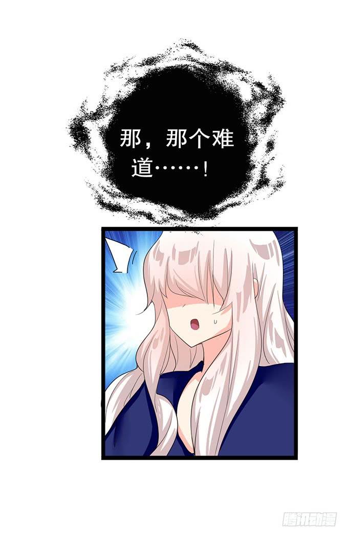 《咖啡店的魔女》大结局！3集连更！ 第14页