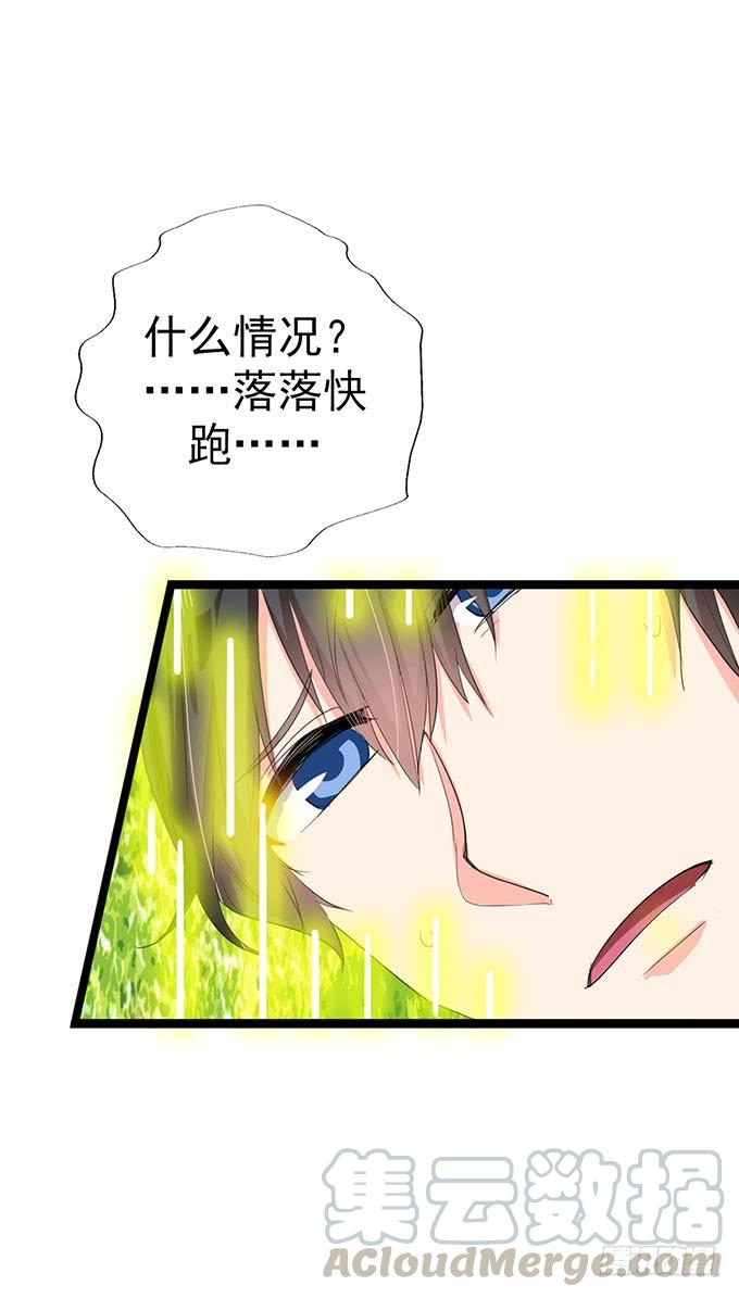 《咖啡店的魔女》大结局！3集连更！ 第32页