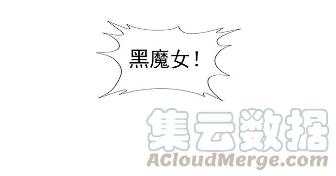 《咖啡店的魔女》大结局！3集连更！ 第48页