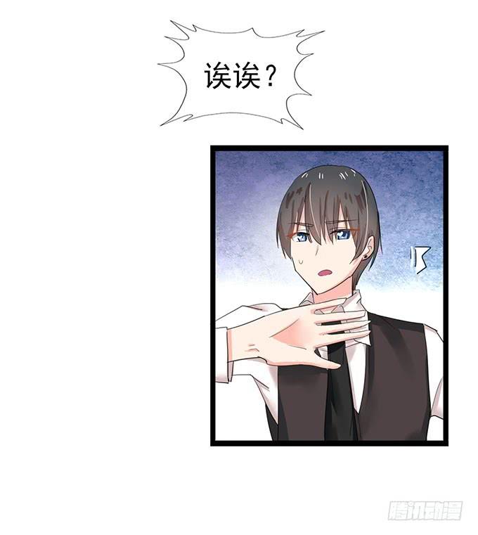 《咖啡店的魔女》大结局！3集连更！ 第101页