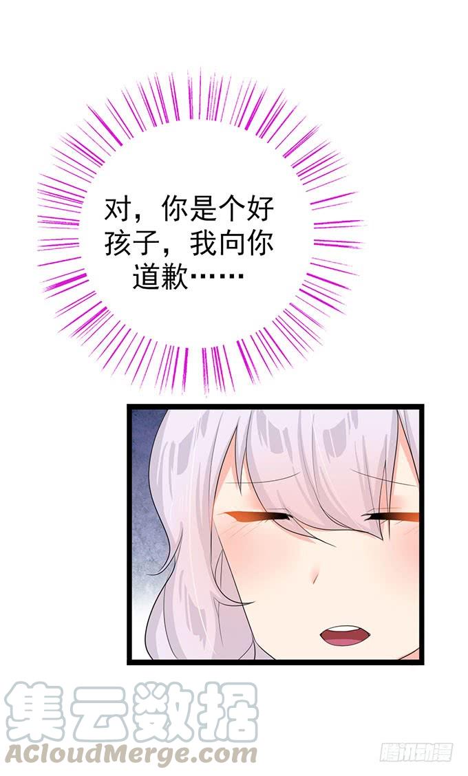 《咖啡店的魔女》大结局！3集连更！ 第44页