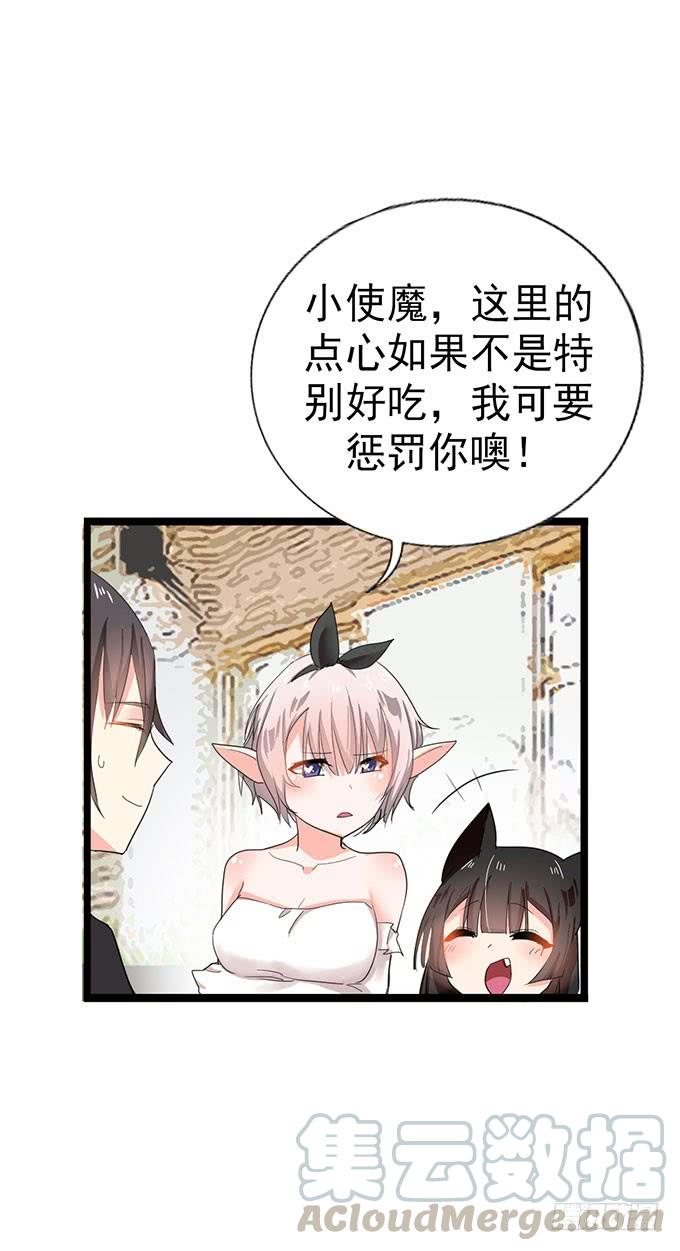 《咖啡店的魔女》大结局！3集连更！ 第88页