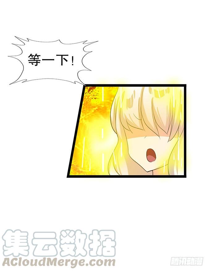 《咖啡店的魔女》大结局！3集连更！ 第24页