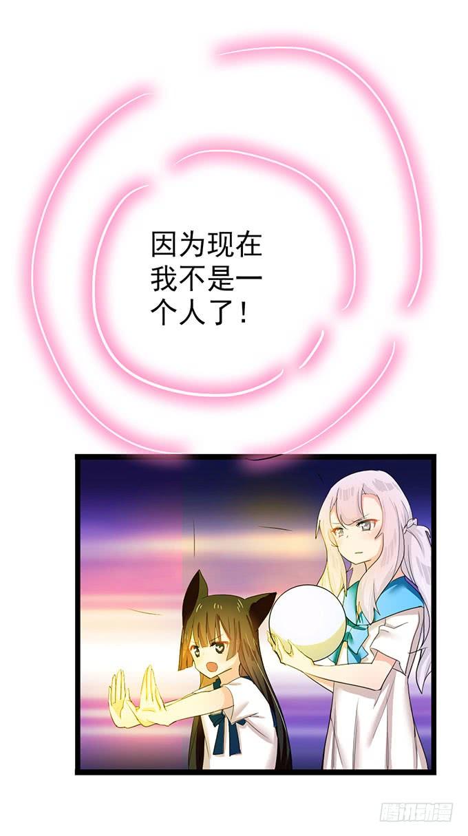 《咖啡店的魔女》大结局！3集连更！ 第61页