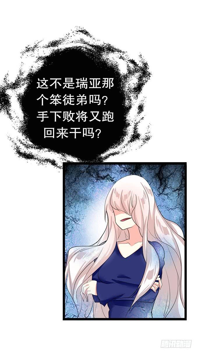 《咖啡店的魔女》大结局！3集连更！ 第5页