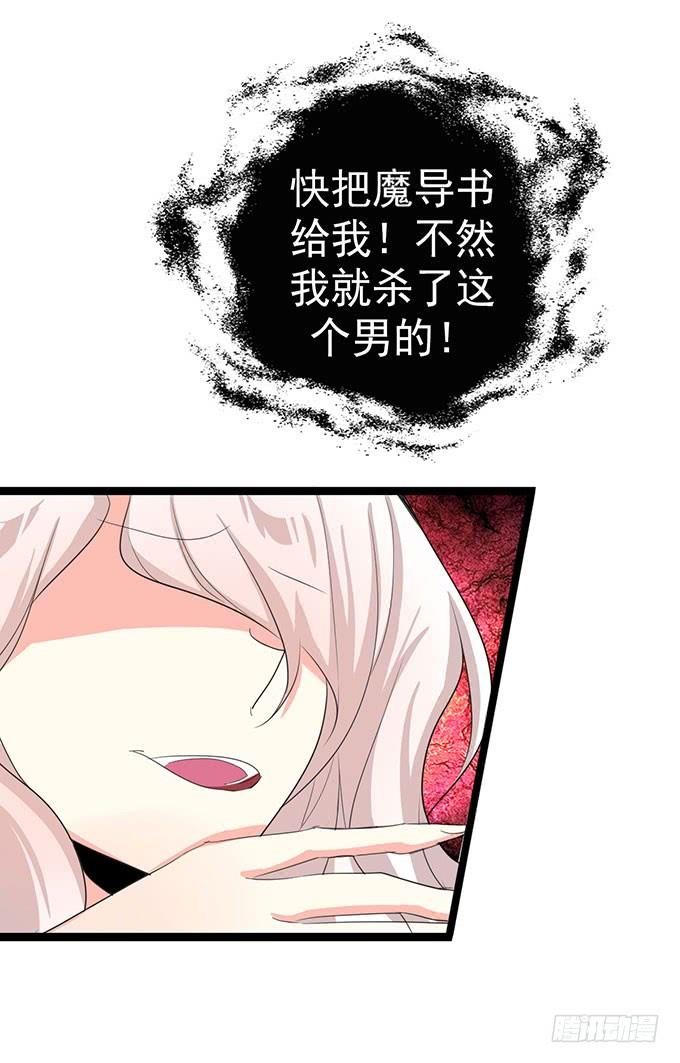 《咖啡店的魔女》大结局！3集连更！ 第31页