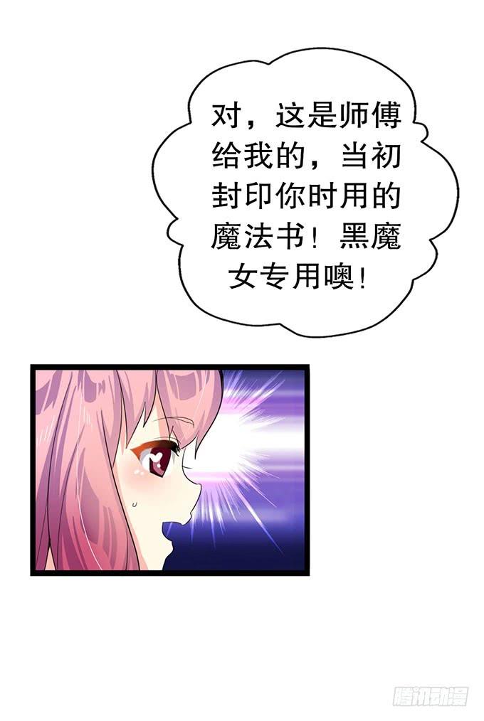 《咖啡店的魔女》大结局！3集连更！ 第15页