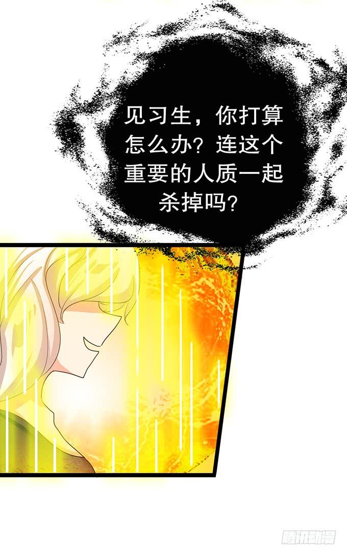《咖啡店的魔女》大结局！3集连更！ 第27页