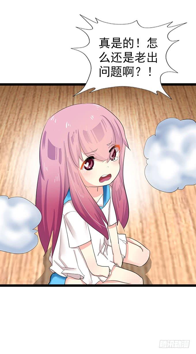 《咖啡店的魔女》大结局！3集连更！ 第102页