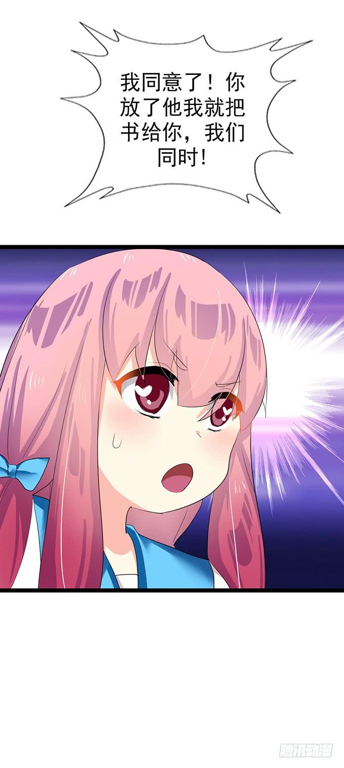 《咖啡店的魔女》大结局！3集连更！ 第49页