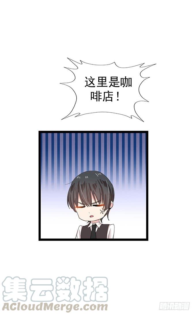 《咖啡店的魔女》大结局！3集连更！ 第80页