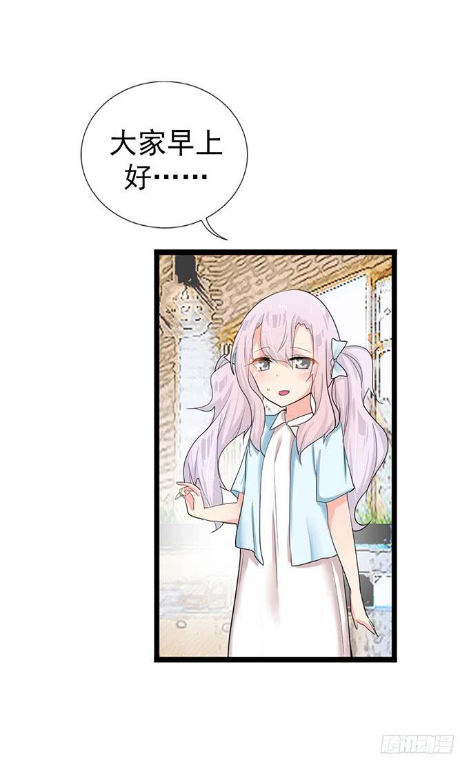 《咖啡店的魔女》大结局！3集连更！ 第83页