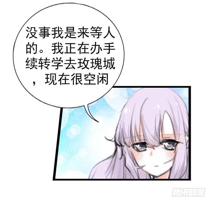 《咖啡店的魔女》大结局！3集连更！ 第86页