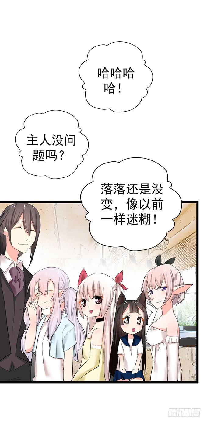 《咖啡店的魔女》大结局！3集连更！ 第103页