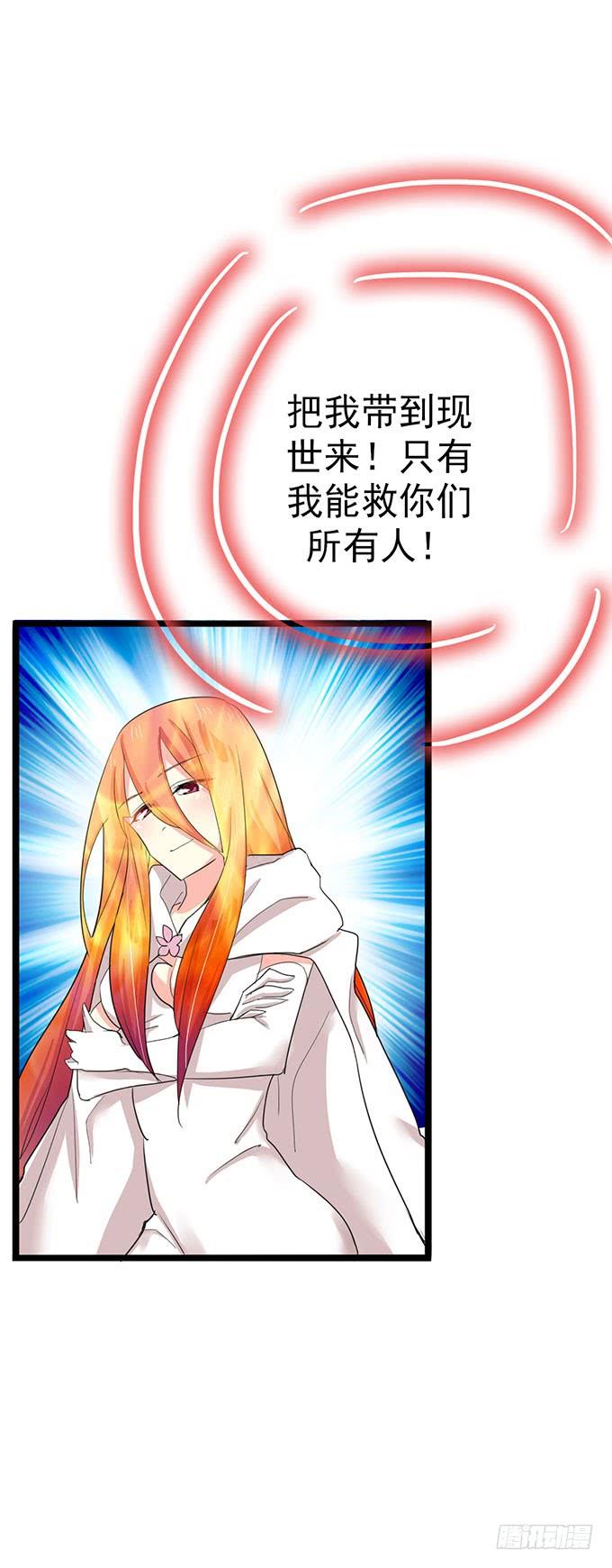 《咖啡店的魔女》大结局！3集连更！ 第38页