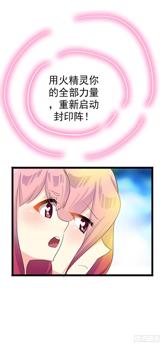 《咖啡店的魔女》大结局！3集连更！ 第65页
