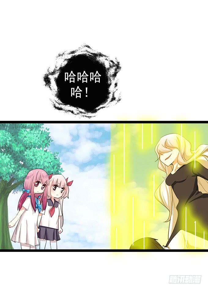 《咖啡店的魔女》大结局！3集连更！ 第30页
