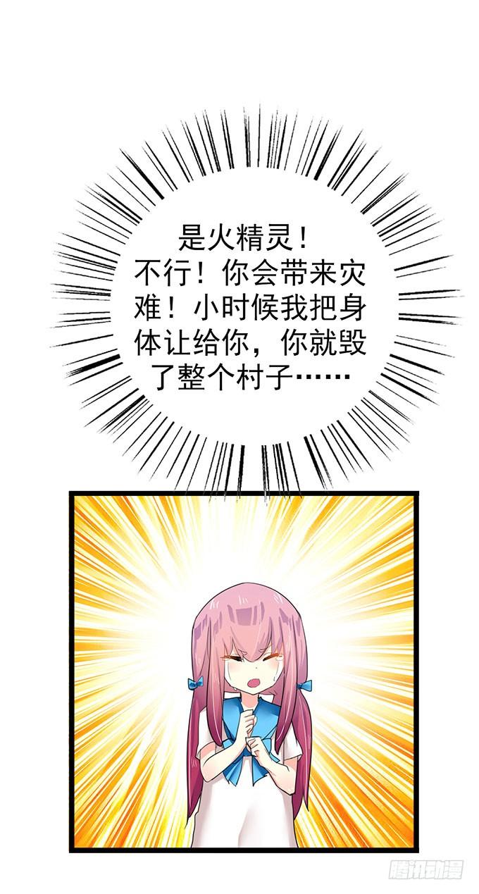 《咖啡店的魔女》大结局！3集连更！ 第35页