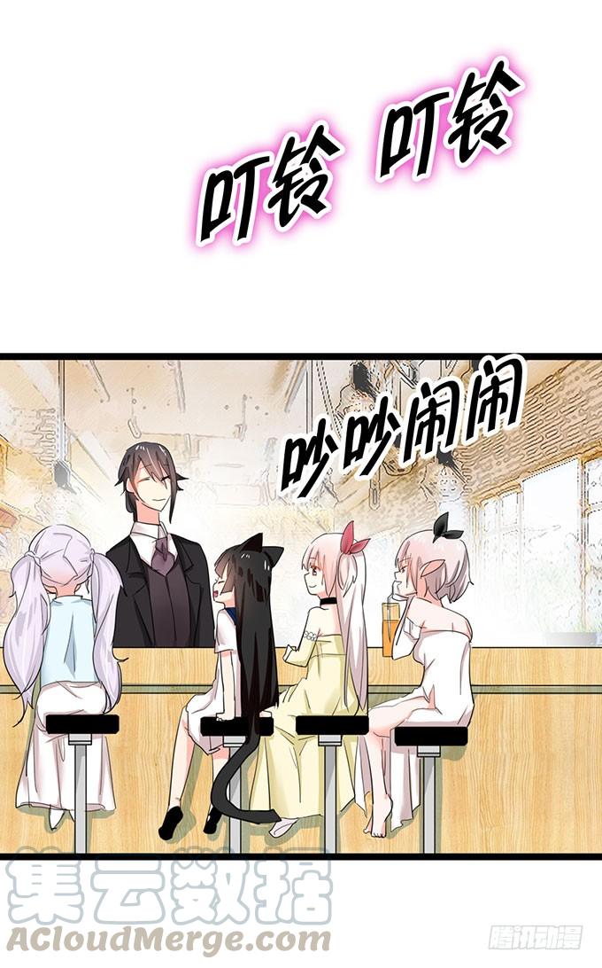 《咖啡店的魔女》大结局！3集连更！ 第92页
