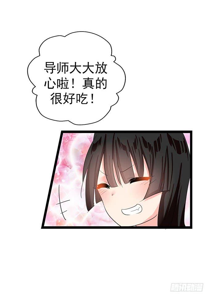 《咖啡店的魔女》大结局！3集连更！ 第89页