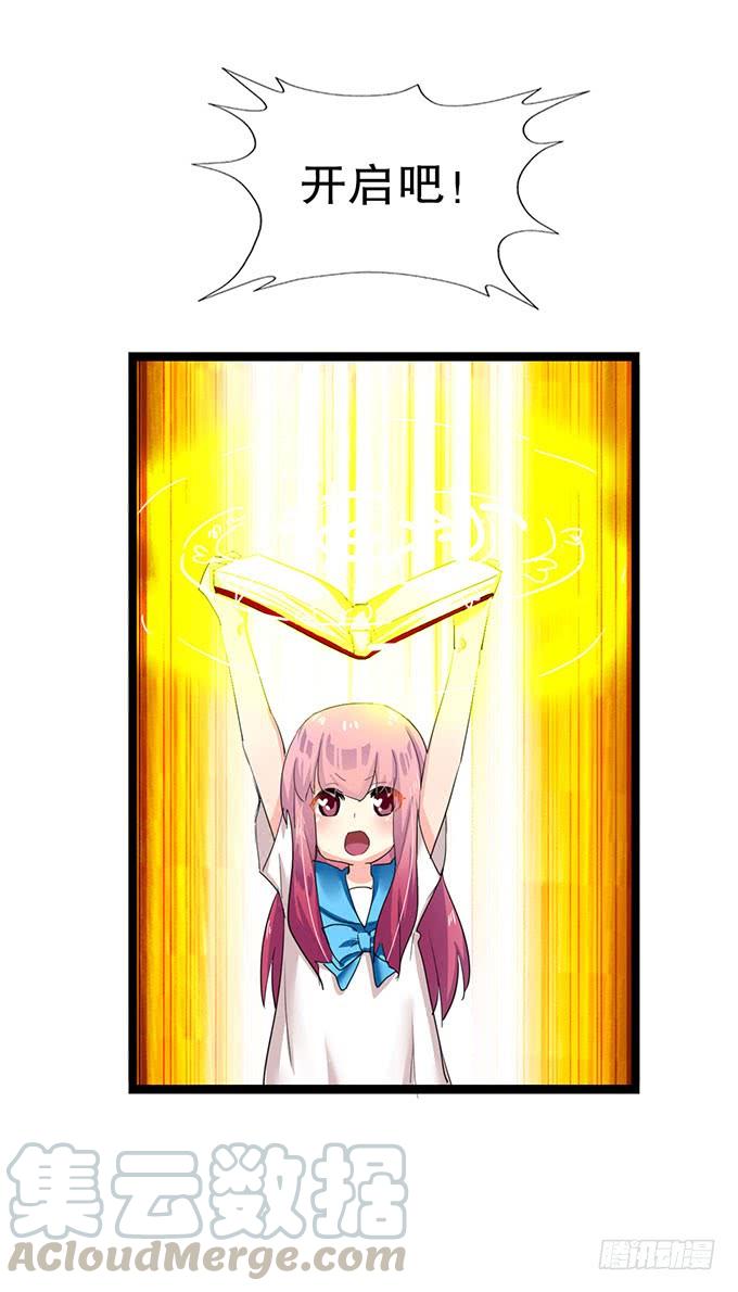 《咖啡店的魔女》大结局！3集连更！ 第16页