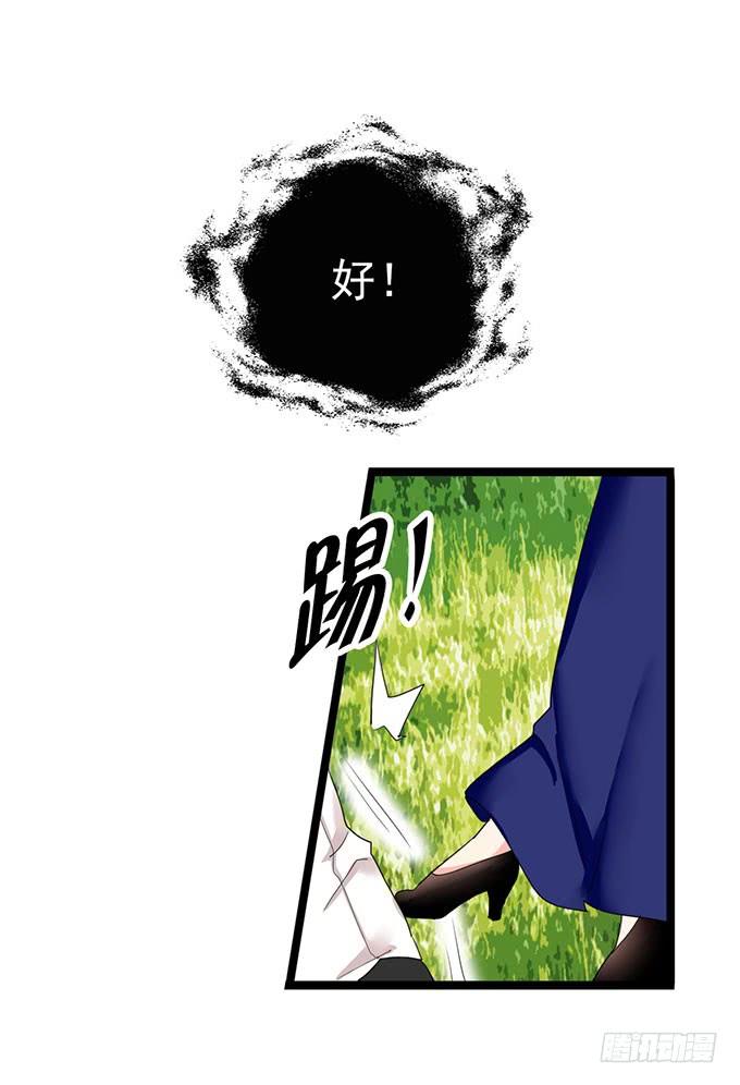 《咖啡店的魔女》大结局！3集连更！ 第50页