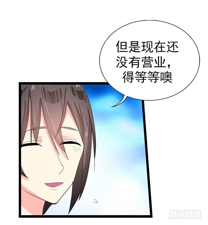 《咖啡店的魔女》大结局！3集连更！ 第85页