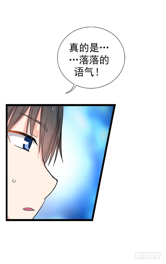 《咖啡店的魔女》大结局！3集连更！ 第97页