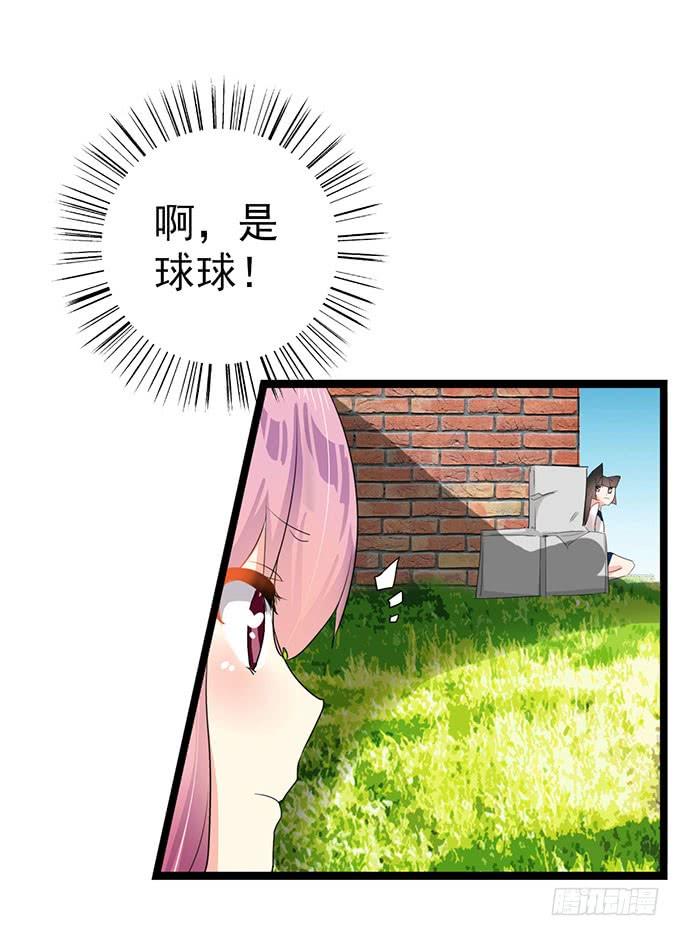 《咖啡店的魔女》大结局！3集连更！ 第41页