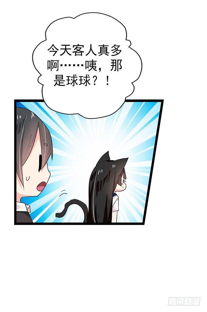 《咖啡店的魔女》大结局！3集连更！ 第91页