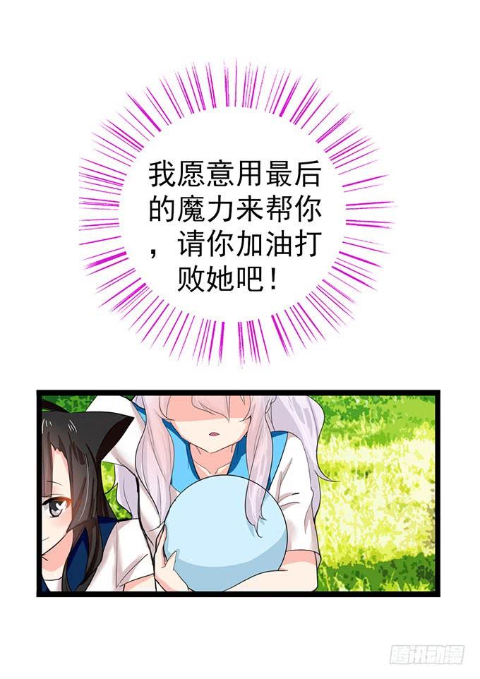 《咖啡店的魔女》大结局！3集连更！ 第45页