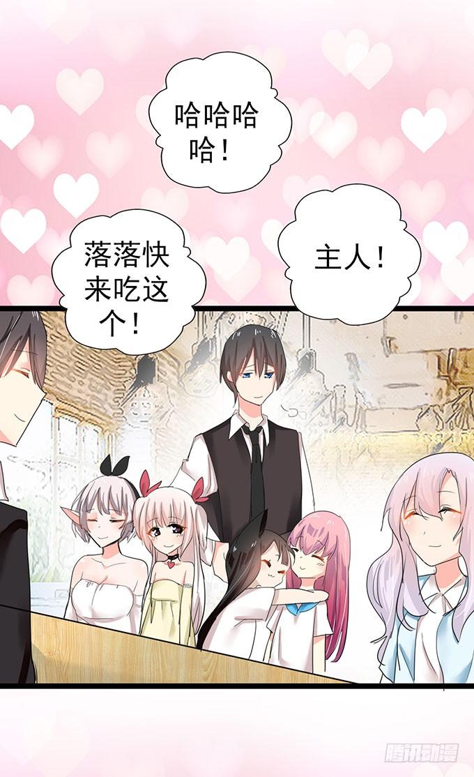 《咖啡店的魔女》大结局！3集连更！ 第106页