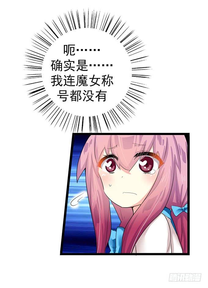 《咖啡店的魔女》大结局！3集连更！ 第37页