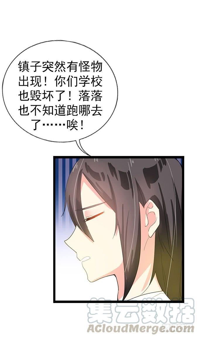《咖啡店的魔女》大结局！3集连更！ 第76页