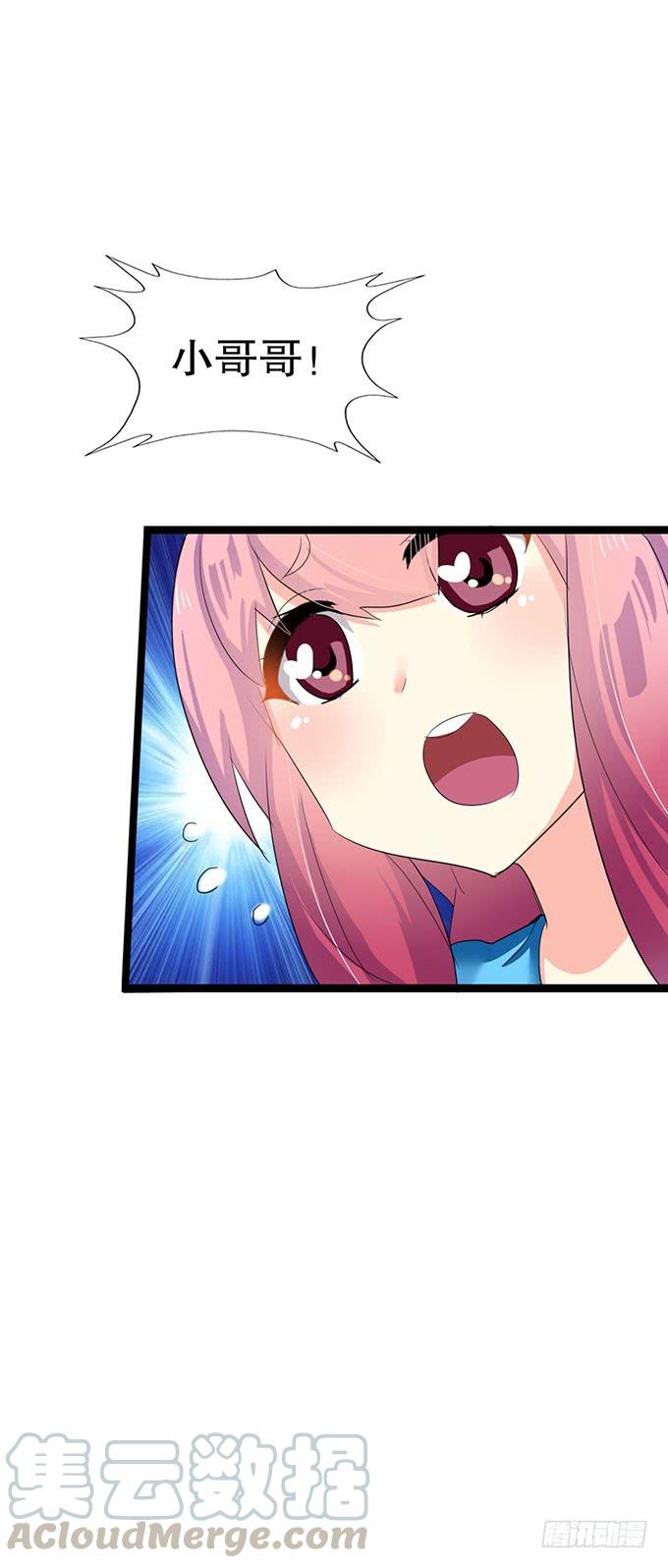 《咖啡店的魔女》大结局！3集连更！ 第28页