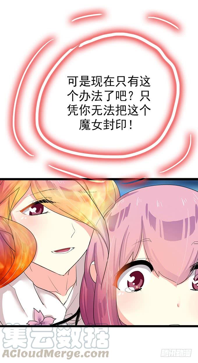 《咖啡店的魔女》大结局！3集连更！ 第36页