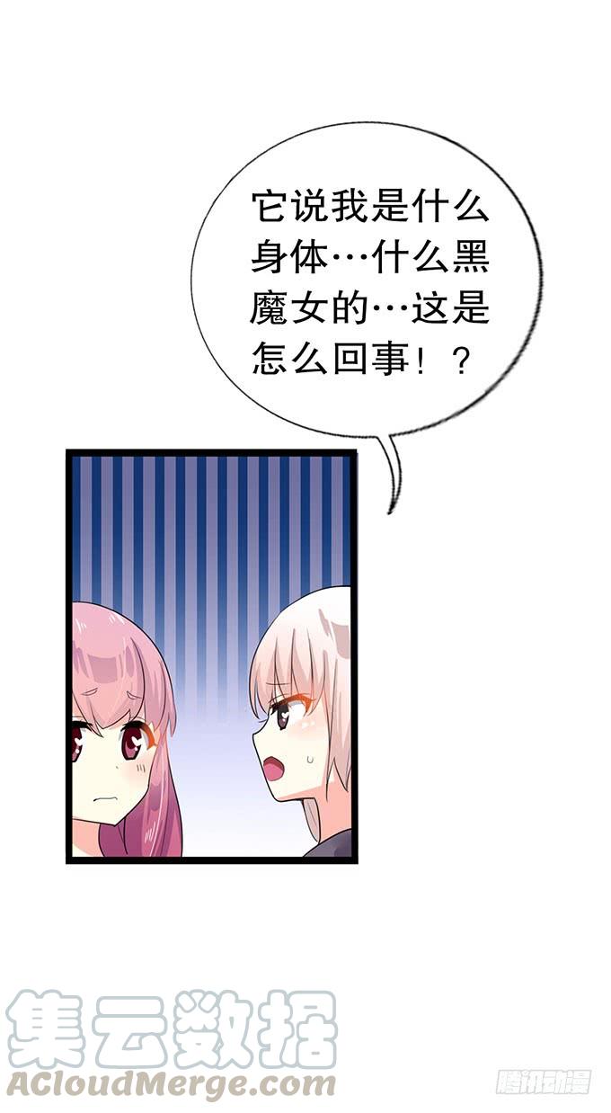 《咖啡店的魔女》大结局！3集连更！ 第4页