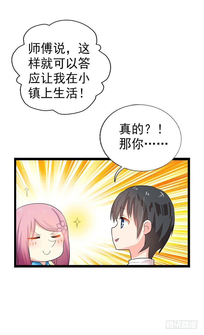 《咖啡店的魔女》大结局！3集连更！ 第99页