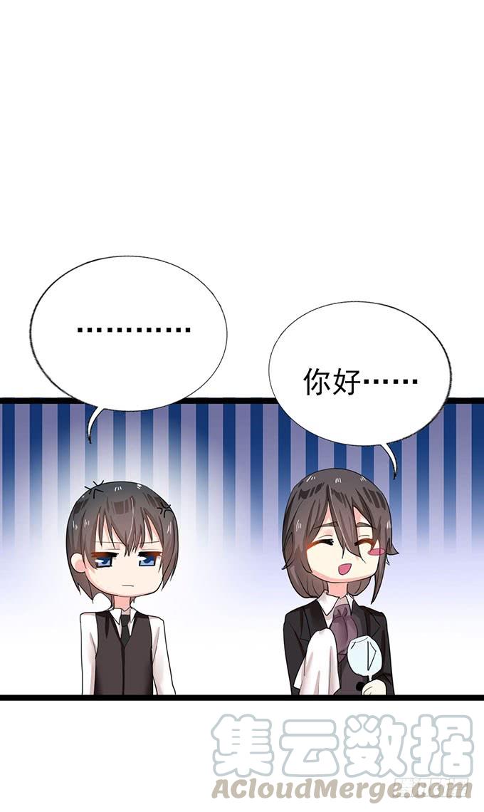 《咖啡店的魔女》大结局！3集连更！ 第84页