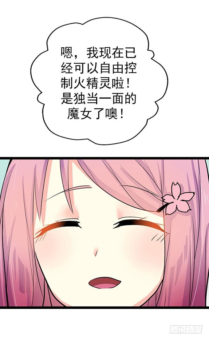 《咖啡店的魔女》大结局！3集连更！ 第98页