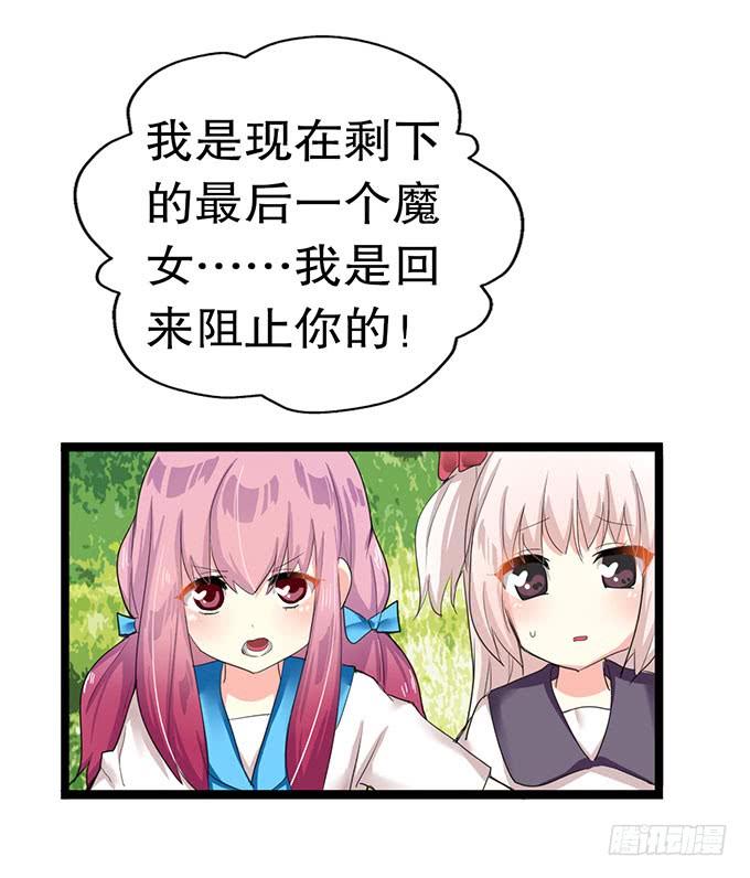 《咖啡店的魔女》大结局！3集连更！ 第6页