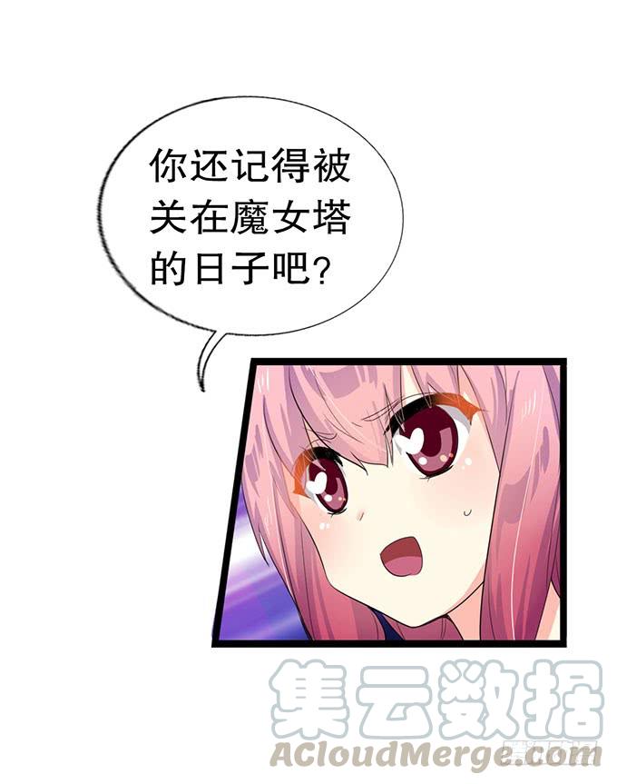 《咖啡店的魔女》大结局！3集连更！ 第12页