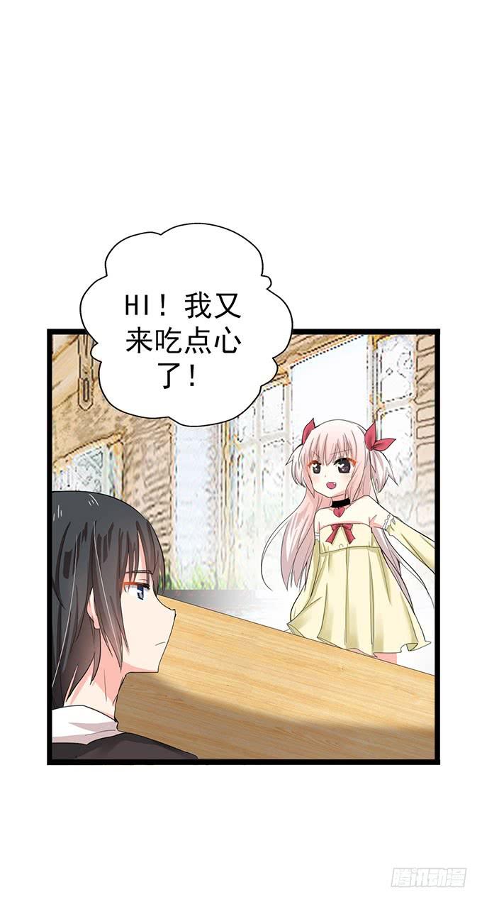 《咖啡店的魔女》大结局！3集连更！ 第79页