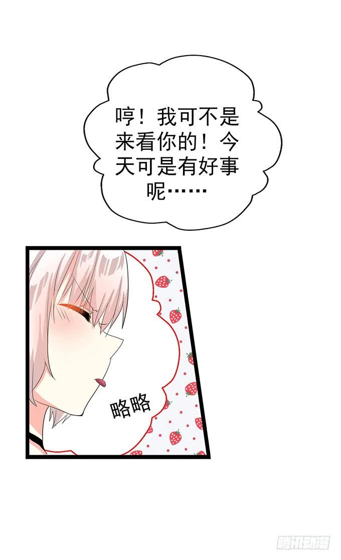 《咖啡店的魔女》大结局！3集连更！ 第81页