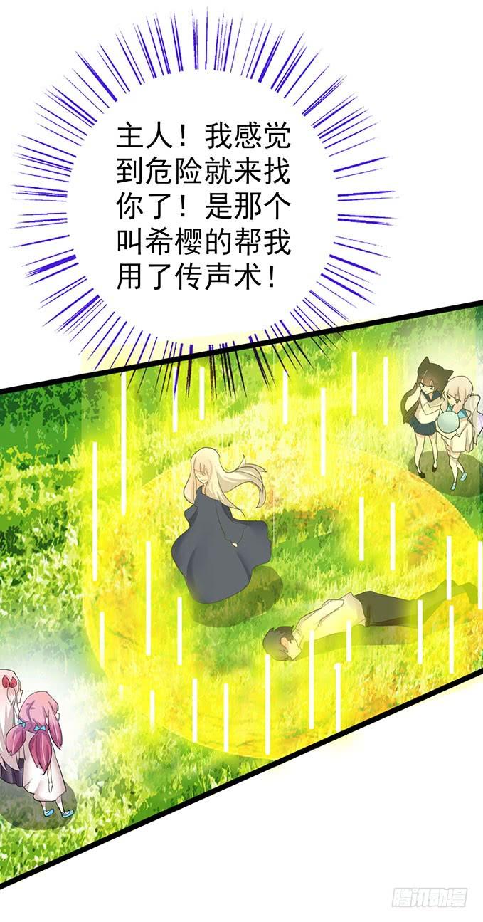 《咖啡店的魔女》大结局！3集连更！ 第42页