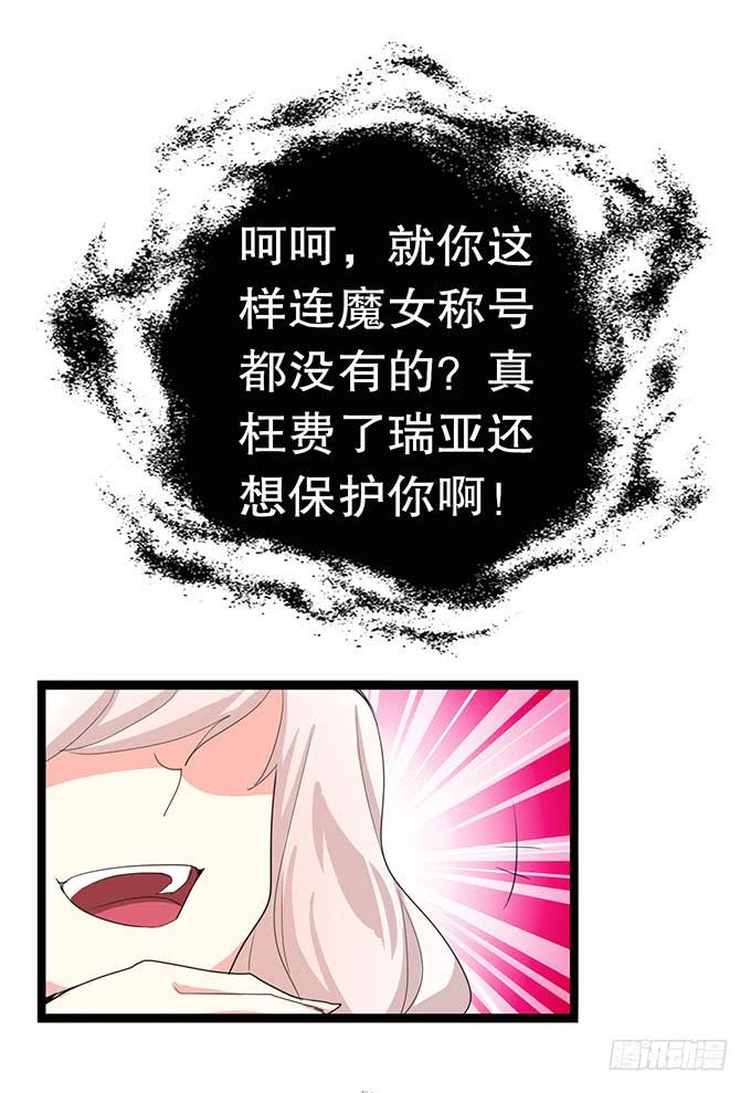 《咖啡店的魔女》大结局！3集连更！ 第7页